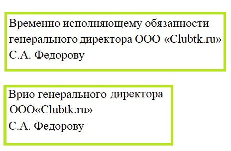 Как сделать Врио правила более доступными