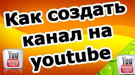 Как сделать Ютуб синим: Подробное руководство