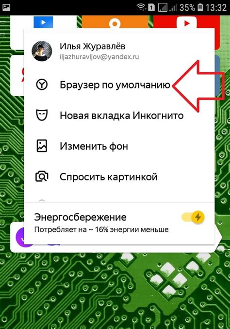 Как сделать Яндекс Браузер основным на iPhone