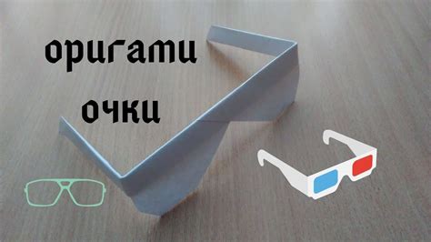 Как сделать бумажные VR-очки дома: подробная DIY инструкция