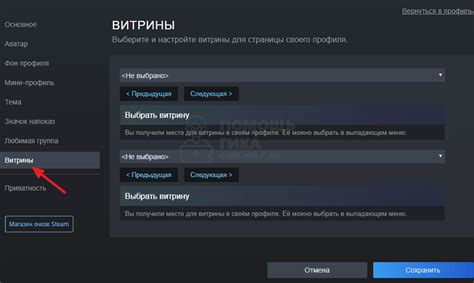 Как сделать витрину предметов в Steam в 2023