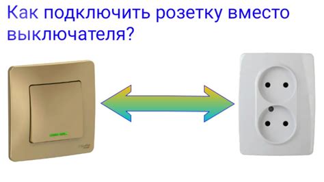 Как сделать выключатель и розетки: полезные советы