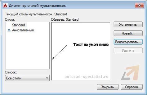 Как сделать выноску в Автокад