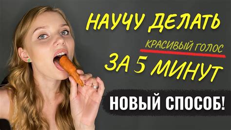 Как сделать голос красивым и дикцию четкой