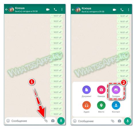 Как сделать демонстрацию экрана в WhatsApp