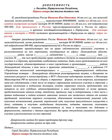 Как сделать доверенность из России в Азербайджан