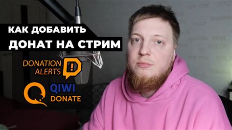 Как сделать донат в OBS на YouTube: подробная инструкция