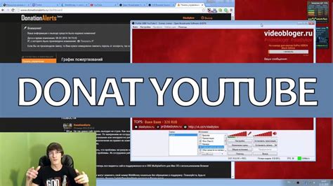 Как сделать донат на YouTube бесплатно через OBS