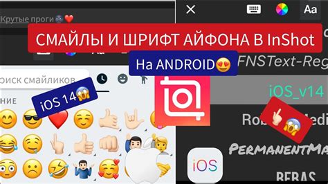 Как сделать иншот на iPhone