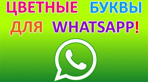 Как сделать курсивный текст в WhatsApp сообщениях