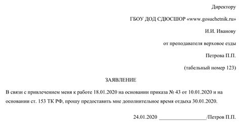 Как сделать отгул в 1С за ранее отработанное время