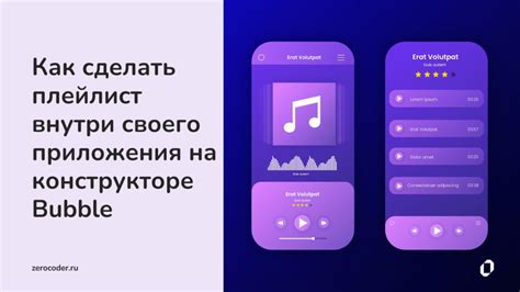 Как сделать плейлист доступным для других пользователей