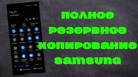 Как сделать резервную копию на Samsung A50