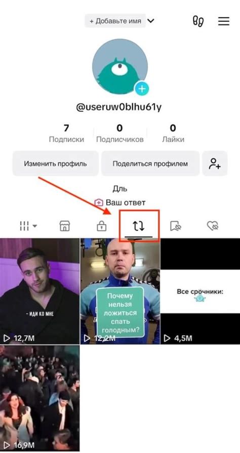 Как сделать репост на TikTok и привлечь внимание аудитории