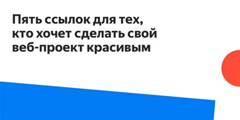 Как сделать сайт отзывчивым: 5 полезных советов