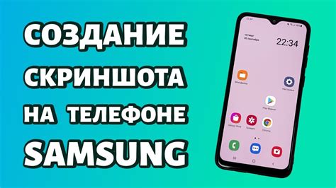 Как сделать скриншот на Samsung: простая инструкция