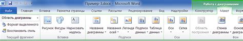 Как сделать слэш в программе Microsoft Word