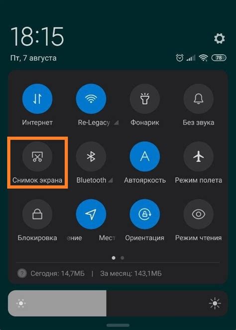 Как сделать снимок экрана на Android