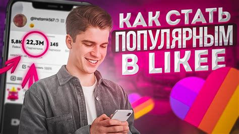 Как сделать стильный актив в лайке