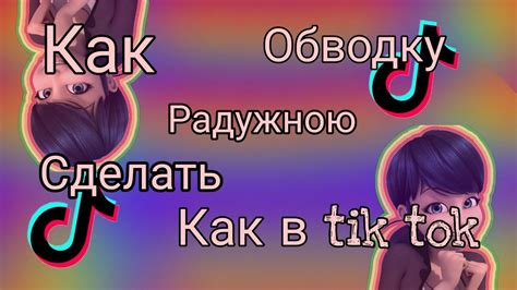 Как сделать стрим в Тик Токе: подробная инструкция для начинающих