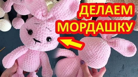 Как сделать утяжку глаз амигуруми