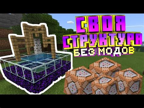 Как сделать фонарик в Minecraft на командных блоках: полный гайд