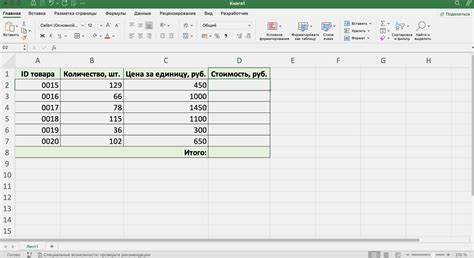 Как сделать формулу в Excel строкой