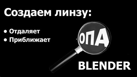 Как сделать черную линзу: подробная инструкция и советы