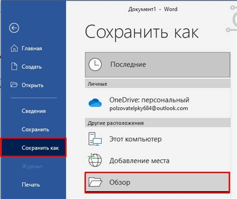 Как сделать шаблон в Word 2007