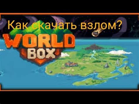 Как сделать юнита королем в WorldBox: полезный гайд