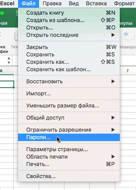 Как сделать Excel файл только для чтения: простые шаги