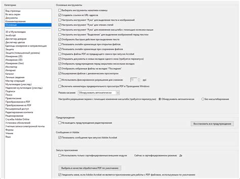 Как сделать PDF на весь экран в Google Chrome