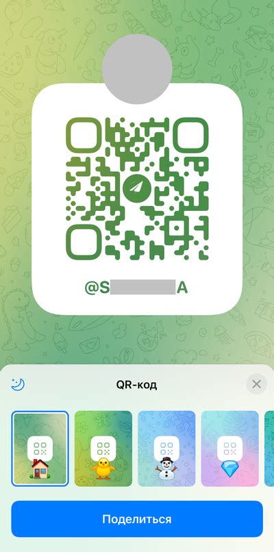 Как сделать QR-код для канала Telegram