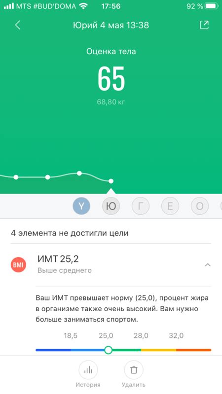 Как синхронизировать весы Xiaomi с iPhone