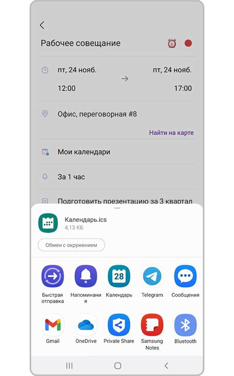 Как синхронизировать данные между часами Samsung и iPhone