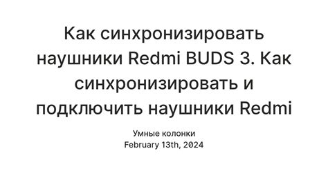 Как синхронизировать наушники Redmi Buds 3 с Bluetooth