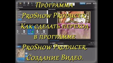 Как синхронизировать слои в ProShow Producer