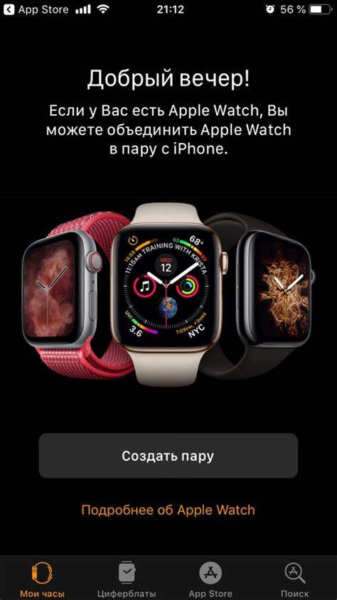 Как синхронизировать смарт часы с iPhone
