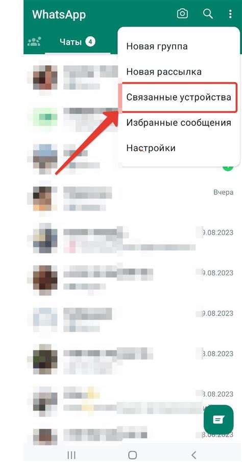 Как синхронизировать чаты WhatsApp на новом устройстве