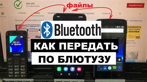 Как синхронизировать элари с телефоном по Bluetooth?