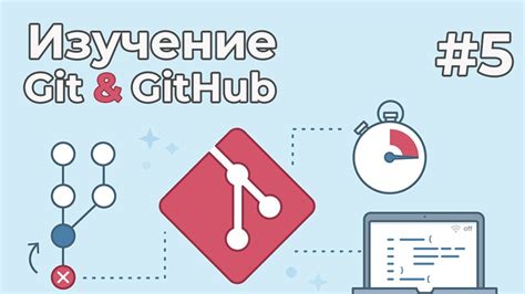 Как синхронизировать GitHub с локальным репозиторием: подробная инструкция