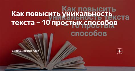 Как система определяет уникальность текста