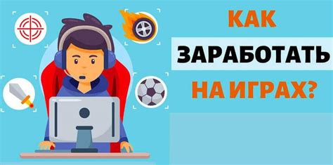 Как сказывается благотворительность на популярности игры