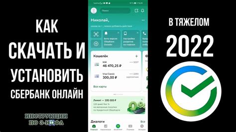 Как скачать Сбербанк МИР на Android?