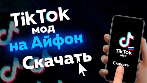 Как скачать Скарлет на iPhone