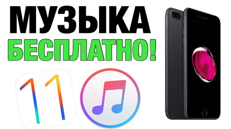 Как скачать и установить Яндекс Музыку на iPhone