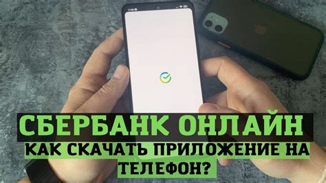 Как скачать и установить приложение Сбербанк на свой телефон