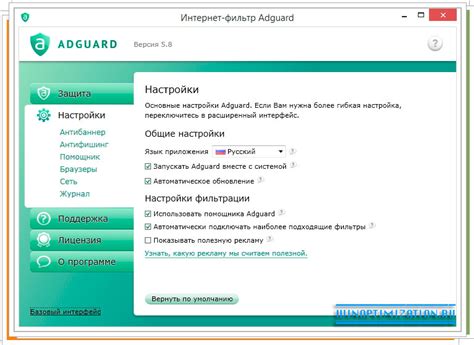 Как скачать и установить AdGuard на Android