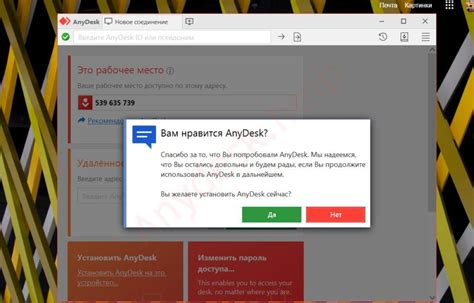 Как скачать и установить AnyDesk на компьютер или устройство