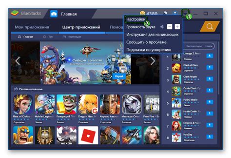 Как скачать и установить BlueStacks